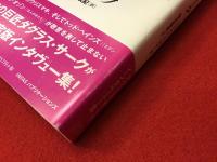 サーク・オン・サーク