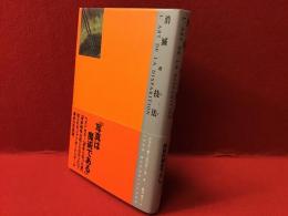 消滅の技法