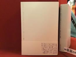 エウメスヴィル　あるアナークの手記