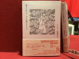 遠きにありて、ウルは遅れるだろう