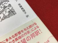 遠きにありて、ウルは遅れるだろう