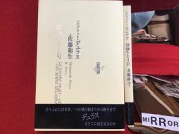 船舶ナイト号