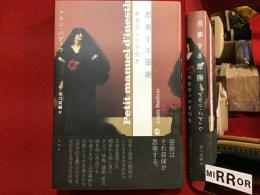 思考する芸術 非美学への手引き