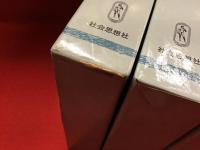 【全3巻】ゴットフリート・ベン著作集　内容見本付き
