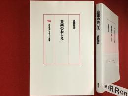 音楽のおしえ