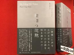 深淵の沈黙