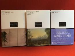 ＜パスカル・キニャール・コレクション「最後の王国」＞１『さまよえる影たち』／２『いにしえの光』／３『深淵』　全９作のうち１～３のみ