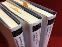 ＜パスカル・キニャール・コレクション「最後の王国」＞１『さまよえる影たち』／２『いにしえの光』／３『深淵』　全９作のうち１～３のみ