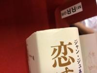 恋する虜 : パレスチナへの旅