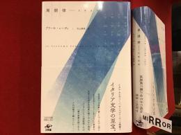 周期律 : 元素追想