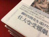 エリー・フォール　美術史第３〜５巻　・第3巻 ルネサンス美術　・第4巻 近代美術Ⅰ　・第5巻 近代美術Ⅱ　3冊一括