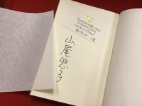 ＜ペン署名・メッセージカード（メッセージは印刷）付き＞歪み真珠