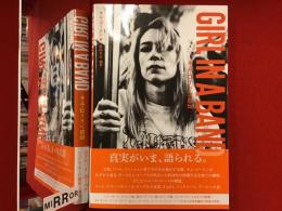 GIRL IN A  BAND キム・ゴードン自伝