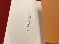 【マジック署名入り】美代子阿佐ヶ谷気分