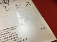サイレンス