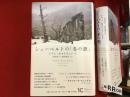 シューベルトの「冬の旅」 ＜冬の旅 (シューベルト)＞