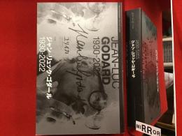 ユリイカ　2023年1月臨時増刊号　総特集：ジャン＝リュック・ゴダール1930-2022（蓮實重彦、山田宏一、中条省平、細馬宏道、小沼純一、渥美喜子ほか）