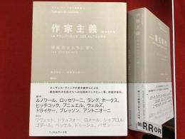 作家主義 : 映画の父たちに聞く