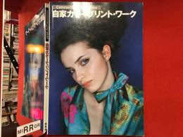 自家カラープリント・ワーク