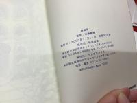 『螺旋家』加藤義勝　直筆画2点、送付状便箋1枚、オリジナルしおり3種付き　　