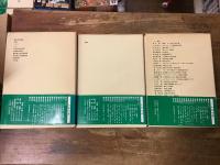 新修　宮沢賢治全集　第15巻「雑纂」（1987年6刷）／第16巻「書簡」（）1988年8刷／別巻「宮沢賢治研究」（1989年8刷）　　3冊一括