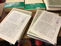 新修　宮沢賢治全集　第15巻「雑纂」（1987年6刷）／第16巻「書簡」（）1988年8刷／別巻「宮沢賢治研究」（1989年8刷）　　3冊一括