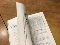 【演劇パンフ】海軍兵学校物語 今日を限りの（三益愛子・水野久美・南道郎）