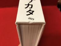 【図録】生誕120年 棟方志功展 メイキング・オブ・ムナカタ