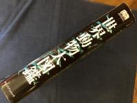 世界動物大図鑑