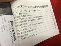 【パンフ】イングマール・ベルイマン監督　BEST　SELECTION