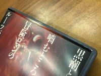【VHS】春来る鬼（小林旭監督作品）