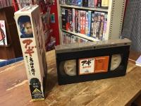 【ＶＨＳ】　アギ　鬼神の怒り
