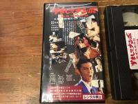 【VHS】かましてナンボ　極道残酷物語　（元・横浜銀蝿の嵐ヨシユキ　プロデュース作品）