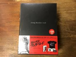 【DVD】　狂い咲きサンダーロード　超豪華特典付きコレクターズ・エディション（オリジナルTシャツ／撮影台本復刻版／魔墓呂死特攻隊ステッカー／解説付き16pフォトブック／オーディオ・コメンタリー／）