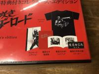 【DVD】　狂い咲きサンダーロード　超豪華特典付きコレクターズ・エディション（オリジナルTシャツ／撮影台本復刻版／魔墓呂死特攻隊ステッカー／解説付き16pフォトブック／オーディオ・コメンタリー／）