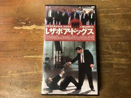 【VHS】　レザボアドッグス