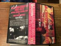 【VHS】『若松孝二　1965-1972　VOL.3　「犯された白衣」』