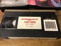 【VHS】　『若松孝二　1965-1972 「天使の恍惚」』