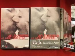 【DVD】男と女（'66仏）クロード・ルルーシュ監督作品