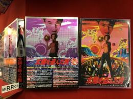 【DVD】太陽を盗んだ男（'79 長谷川和彦監督作品）2枚組