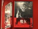 【DVD】魔女（'21スウェーデン）ベンヤミン・クリステンセン監督作品