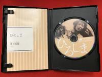 【DVD】ひろしま＜独立プロ名画特選＞関川秀雄監督作品