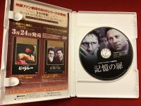 【DVD】記憶の扉