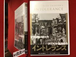 【DVD】イントレランス