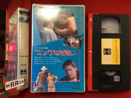 【VHS】ゴングなき戦い（'72米）ジョン・ヒューストン監督作品　※元レンタル商品