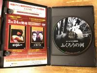 【DVD】ふくろうの河（'62仏）