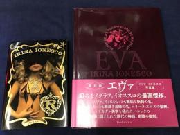 イリナ・イオネスコ写真集２冊一括　・『R』2004初版カバー　・『復刻版 エヴァ』2011復刻初版カバー帯　