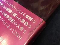 イリナ・イオネスコ写真集２冊一括　・『R』2004初版カバー　・『復刻版 エヴァ』2011復刻初版カバー帯　