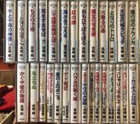 スタジオジブリ絵コンテ全集第1巻～20巻＋第Ⅱ期８冊、計28冊一括