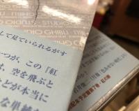 スタジオジブリ絵コンテ全集第1巻～20巻＋第Ⅱ期８冊、計28冊一括